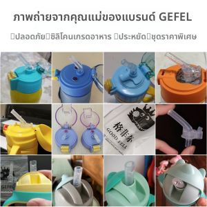 ขวดน้ำรับประทานได้สำหรับเด็ก ที่ดูดแบบนิ่ม ปลอกซิลิโคนระดับอาหารสำหรับเปลี่ยน ที่ดูดสำหรับเด็ก ขวดน้ำสำหรับเด็ก