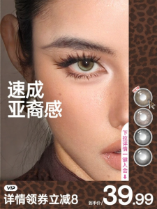 Kilala | Mixed Asian Styled Contact Lenses 6 Months Disposal 2 Pcs