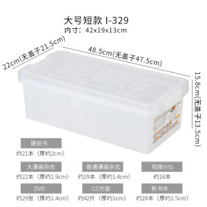 กล่องเก็บของแบบพลาสติกISETO กล่องเก็บหนังสือการ์ตูน แผ่นเสียง CD แผ่นดิสก์วิดีโอ เกมคอมพิวเตอร์ หนังสือพิมพ์ กล่องเก็บของในครัวเรือน