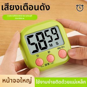TAFUMAN | High Volume Magnetic Timer Countdown Alarm Clock
