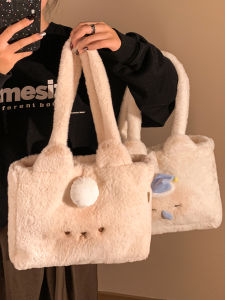 Cute Cartoon Bear Plush Handbag Womens Commuter Shoulder Bag Large Capacity Underarm Bag Fall Winter New Style Fashionable Ladies Bag