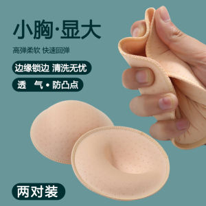Thickened Chest Pad Insertion Sports Bra Swimwear Underwear Sponge Pad for Yoga Clothes Flat Chest to Big Beautiful Back