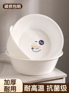 Thickened Antibacterial Large Plastic Basin for Baby Face Washing Butt Washing Laundry Foot Washing Durable for Home Use