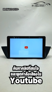 HO จอแอนดรอย 10 นิ้วBMW X1 2010+ (E84) จอ android ติดรถยนต์พร้อมWIFI GPS YouTube 2DIN Apple CarPlayรองรับกล้อง 360 องศา ความละเอียด SIM2K HD โดยไม่กระตุก