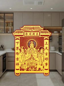 Kitchen God Metal Decal