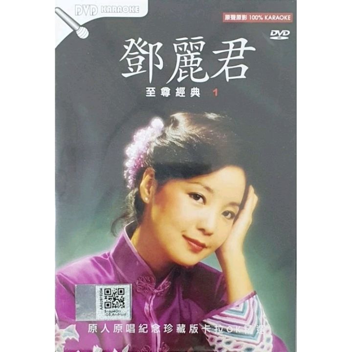 DVD KARAOKE - TERESA TENG 邓丽君 至尊经典 (1) | Lazada