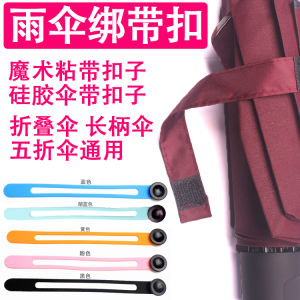 Small Black Umbrella Umbrella Accessories Strap Umbrella Belt Umbrella Buckle Umbrella Parts Umbrella Wrap Folding Banana Umbrella Universal Umbrella Belt