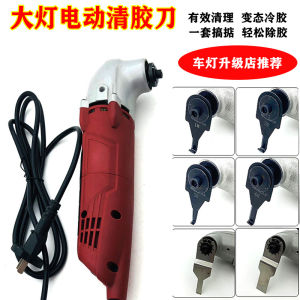 Electric Glue Cleaning Knife Cold Glue Headlight Glue Cleaning Tool Hard Glue Pneumatic Glue Cleaning Knife Lamp Upgrade Restoration Tool Cutter Head