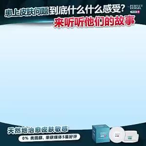 THE PERFECT DERMA PLUS cream 皮肤癣修复膏 Skin tinea repair ointment