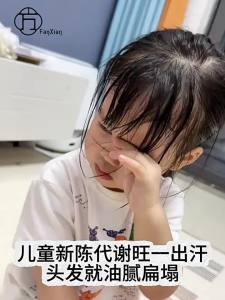 FANGXIANG | Dầu Gội Cho Trẻ 3-12 Tuổi