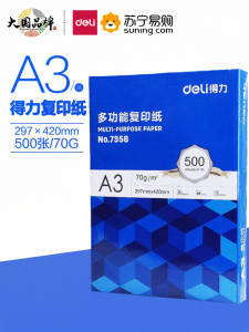 deli | Deli A3 Printing Paper Office Supplies 500 Sheets Double Sided White Paper Draft Paper Affordable Pack 80g Paper 70g a Box 5 Packs Printer Paper