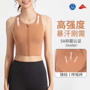 Antibacterial High-Intensity Sports Bra Womens Fitness Yoga Vest with Chest Pad Front Zipper Shockproof Running Gymnastics