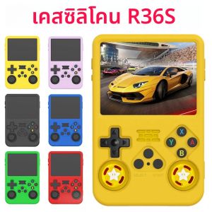 เคสซิลิโคนสีสำหรับเครื่องเล่นเกมพกพา R36S ป้องกันรอยขีดข่วน เคสนิ่ม ทนทาน สำหรับอุปกรณ์เล่นเกม