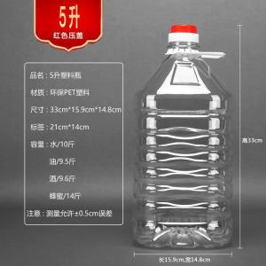 Xuyên Thấu Chai Dầu Nhựa Pet 10l/5kg 20kg Nấu Ăn Nhà Bếp Hộp Đựng Dầu Bảo Quản Bình Phong Cách Trung Hoa Màu Nguyên Chất Cấp Thực Phẩm