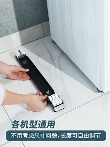 🔥Never jitter🔥2 Pcs Washing Machine Stand With 16 Wheels Washing clothes without trembling Adjustable Mobile Washing Machine Rack Base Anti-slip Furniture