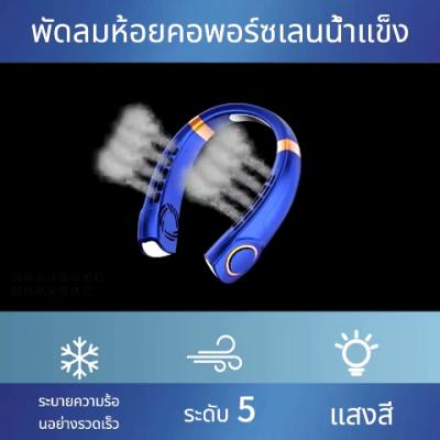 พัดลมคล้องคอ พัดลมพกพา อัพเกรดสีดำ หน้าจอ LED อัจฉริยะ พัดลมชาร์จ Usb พัดลมห้อยคอ ขนาดเล็กลมสูง พัดล