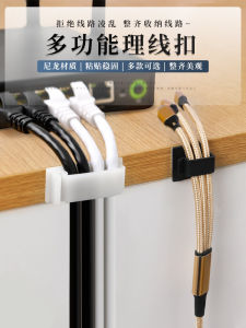 Desktop Computer Cable Organizer Data Cord Management Tool Plastic Fixer for Bedroom Storage And Neatness Enhancement