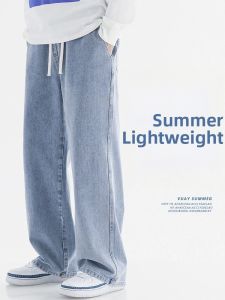 Light Blue Ice Silk Jeans Boys Straight Wide Leg Trousers