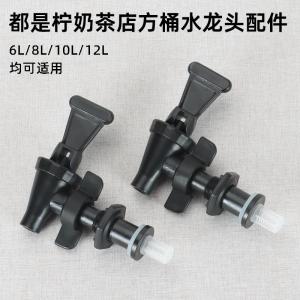 Stainless Steel Square Insulated Water Dispenser Tap Switch Parts for Milk Tea Shop Universal No Heating Function Chinese Style