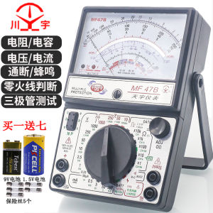 Nanjing Tianyu Mf47 Mechanical High-Precision Anti-Burning Buzzer Full Protection Meter Zero Fire Judgment Pointer Multimeter