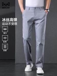 MiiOW | Tencel Linen Premium Straight-cut Thin Mens Casual Pants