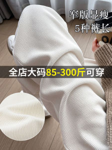 High Waist Wide Leg Pants plus Size Womens White Chenille Pants Autumn Slimming Casual Style Belted Straight Cut Pants