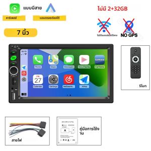 เครื่องเสียงติดรถยนต์ 7 9 10 นิ้ว 2 Din ระบบ Android 13 รองรับ Android Auto และ Wireless Carplay หน่วยความจำ 64G เครื่องเล่นมัลติมีเดียในรถยนต์ พร้อมระบบ Bluetooth GPS และระบบอัจฉริยะในรถยนต์