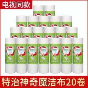 Tezhi Magic Magic Cloth One Time Use Kitchen Special Use Lazy Person Sponge Home Use Scouring Pad Roll Shaped Other Material