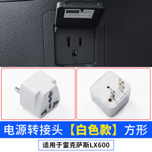 Lexus LX600 Rear Trunk 12V to 220V Power Plug Adapter Converter Car Interior Accessories Automobile Supplies Electronics