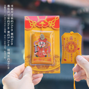 Creative Cultural Wealth Bag Five Road Wealth Deity Amulet Incense Bag Pendant Peaceful Amulet Scenic Spot Festival Small Gift