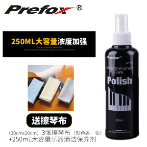 Musical Instrument Neutral Special Piano-Cleaning Cloth Guitar Violin Erhu Absorbent Cleaning Cloth Piano Maintenance Care Cleaning Cloth