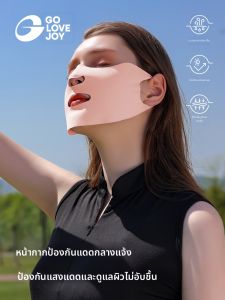 Golovejoy | Mặt Nạ Chống Nắng Chặn Tia UV