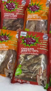 Boom Boom สันในไก่อบเเห้ง ขนมขัดฟันสุนัข ไก่ล้วน 300g.