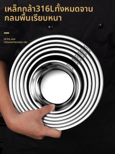 JIDI | 316 Stainless Steel Household Dinner Plate
