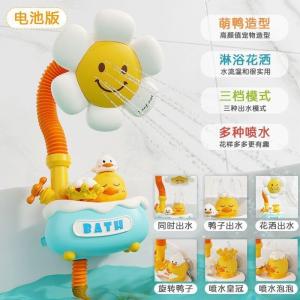 Water-Playing Electric Artificial Small Yellow Duck Toy Baby Playing in Water Shower Duck Water Spray Shower Child Baby Bath