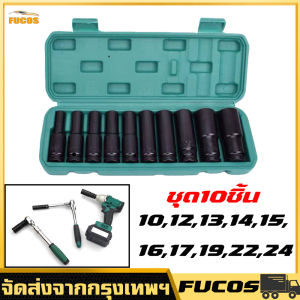 ลูกบล็อก 4หุน บล็อกชุด ลูกบล็อกลม ตัวยาว 10ตัว ชูด ชูดลูกบล็อกดำ เบอร์ 10 12 13 14 15 16 17 19 22 24 mm