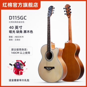Red Cotton Flagship Folk Guitar Beginner 36 Inch 41 Inch Entry Level Single Board Electric Box Wood Guitar for Men And Women