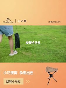 Mountainhiker | MOUNTAINHIKER Ultralight Portable Folding Stool Compact Outdoor Camping Chair 360° Rotation Picnic Fishing Outdoor Stool