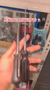 ไขควงตรวจแผลยาง TECH ใช้วัดแผลยาง ไขควง ตรวจแผลยาง วัดความลึกแผลยาง