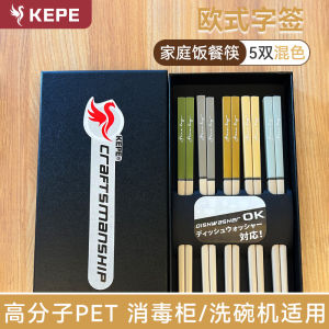 KEPE High Aesthetic Value Mosaic Antibacterial Anti Slip Heat Resistant Food Grade Chopsticks One Person One Pair Household Cutlery