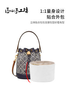 Handmade Bucket Bag Inner Waterproof DuPont Paper Organizer Storage Pouch for Soup LiBai Qi TB Suitable for Everyone