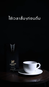Max One กาแฟ maxone กาแฟสำหรับ ช Max one Coffee แม็กซ์ วัน คอฟฟี่ กาแฟชง 10ซอง/กล่อง ปิดชื่อสินค้า