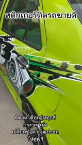 สติ๊กเกอร์ติดรถ  ev รถไฟฟ้า ora good cat ออร่ากู๊ดแคท  สติ๊กเกอร์ได้2ด้าน ทำแบบเปลี่ยนข้อความได้ฟรี สนใจทักแชท