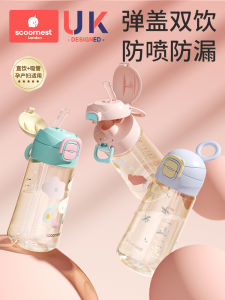 Cốc Nước Cốc Hút Cốc Uống Thẳng Phụ Nữ Mang Thai Phụ Kiện Chính Hãng Có Dây Đeo Cốc Có Nắp Cốc PPSU Dung Tích 500ml-600ml