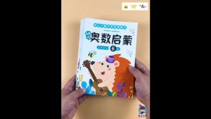 全套6册 幼儿 奥数 启蒙 数学 思维 训练书 Mathematics Training Books