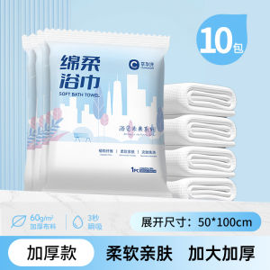 Disposable Thickened Bath Towel Portable Individual Packaging for Traveling Homestay Special Hotel Camping Outdoor Activities