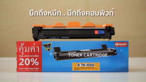 Compute ตลับหมึก TONER TN-1000 TN1000 ชุดดรัม ดรัม DRUM DR1000 Compatible Toner Brother DCP1510 DCP1610W MFC1810 MFC1910W MFC-1910W HL1110 HL1210W