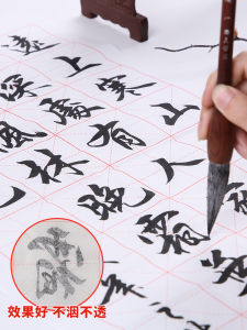 Mizhi Grids Xuan Paper Calligraphy Practice Paper with Grids Semi-Mature Long Scroll for Beginners Shanghai Exam Star