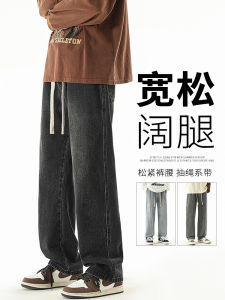 Guangzhou Xintang Ground White Gray Washed Denim Mens Spring New Straight Pants Men Loose-Fitting Wide-Leg Trousers Men