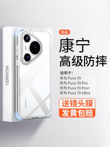 Deep Blue Avenue Anti-Fall Crystal Clear Huawei Pura70Pro Phone Case Full Protection Simple Design Premium Quality Business Protection